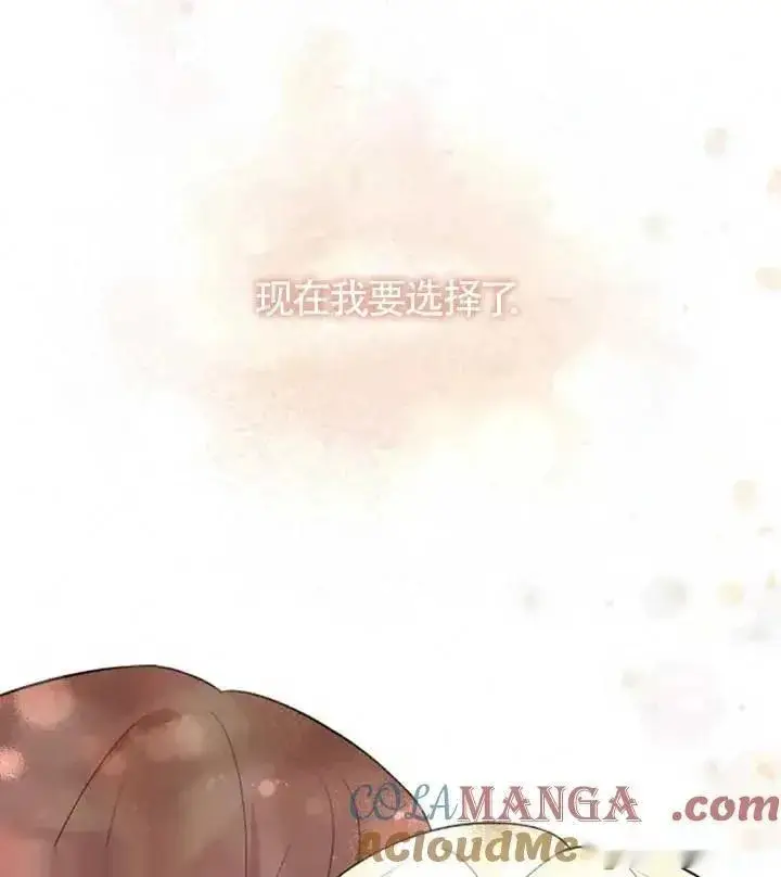 《我心爱的压迫者》第34话图117