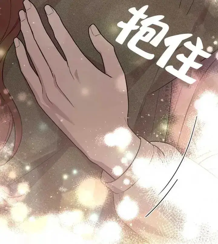 《我心爱的压迫者》第34话图119