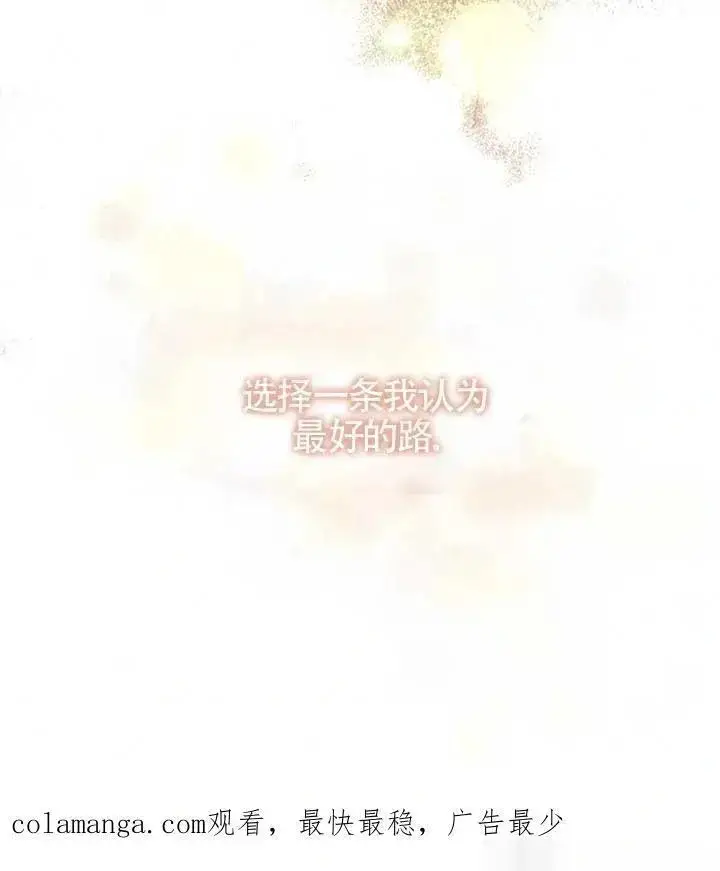 《我心爱的压迫者》第34话图120