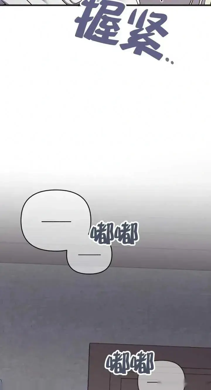 《我心爱的压迫者》第34话图14