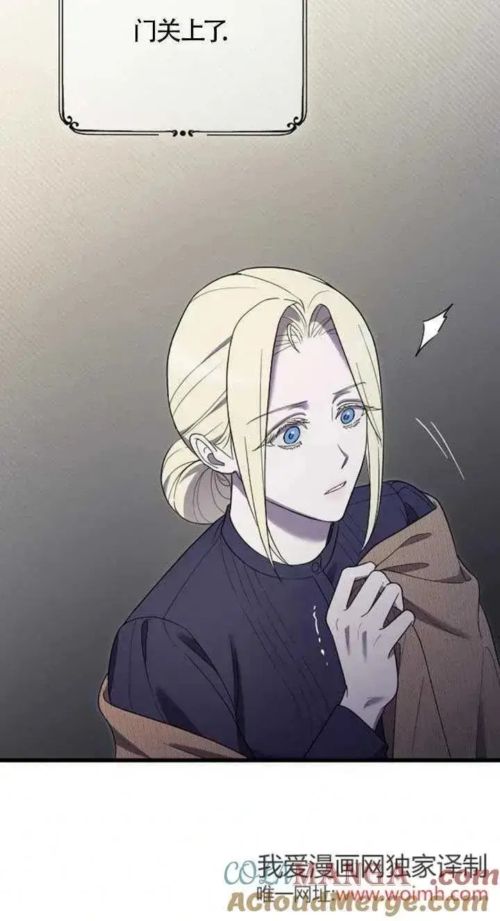 《我心爱的压迫者》第34话图17
