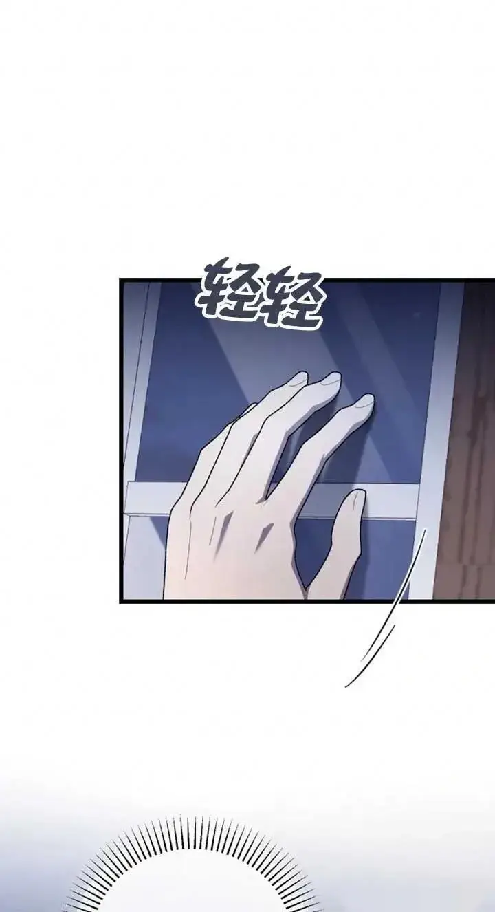 《我心爱的压迫者》第34话图18