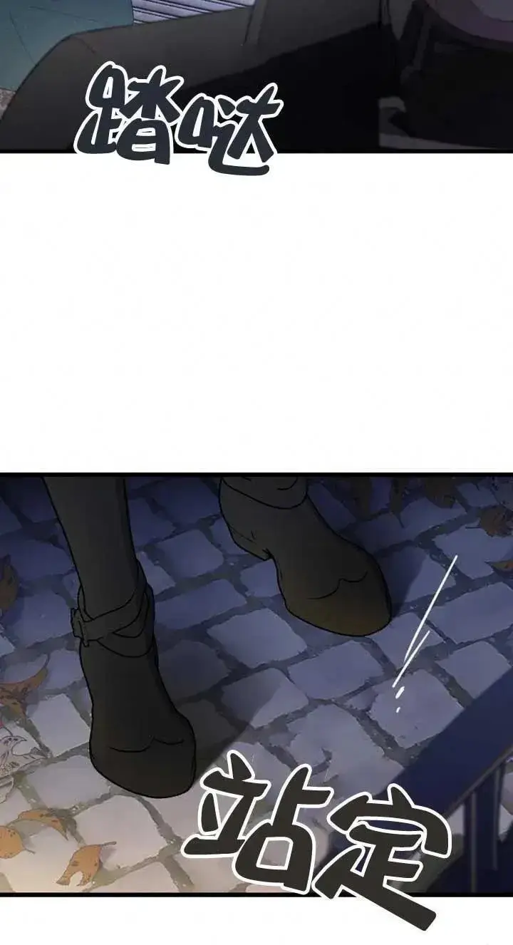 《我心爱的压迫者》第34话图20