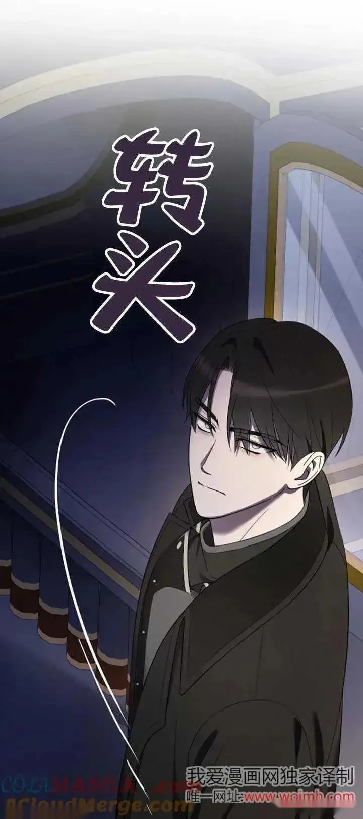《我心爱的压迫者》第34话图21