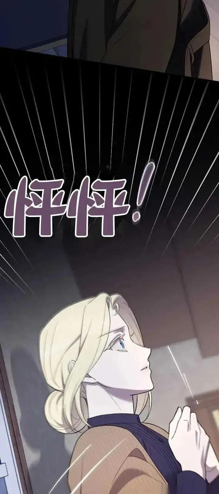 《我心爱的压迫者》第34话图22