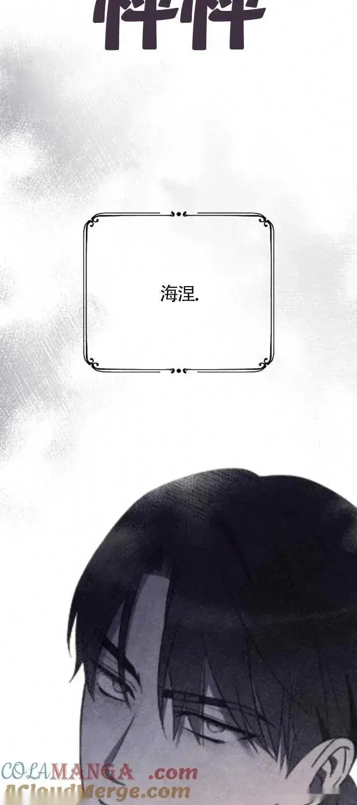 《我心爱的压迫者》第34话图25