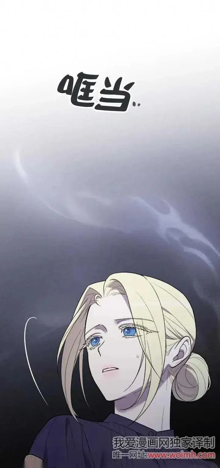 《我心爱的压迫者》第34话图31