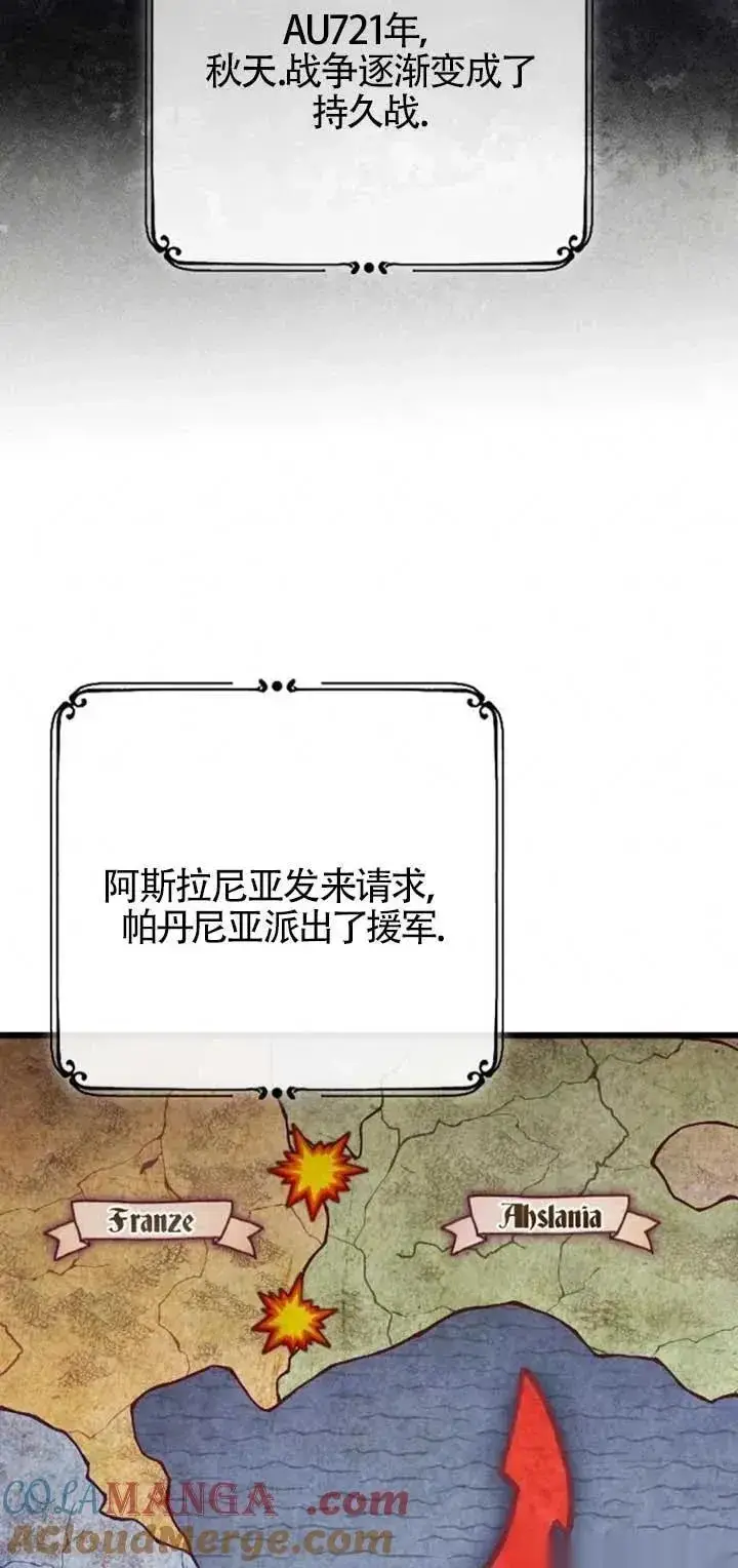 《我心爱的压迫者》第34话图37