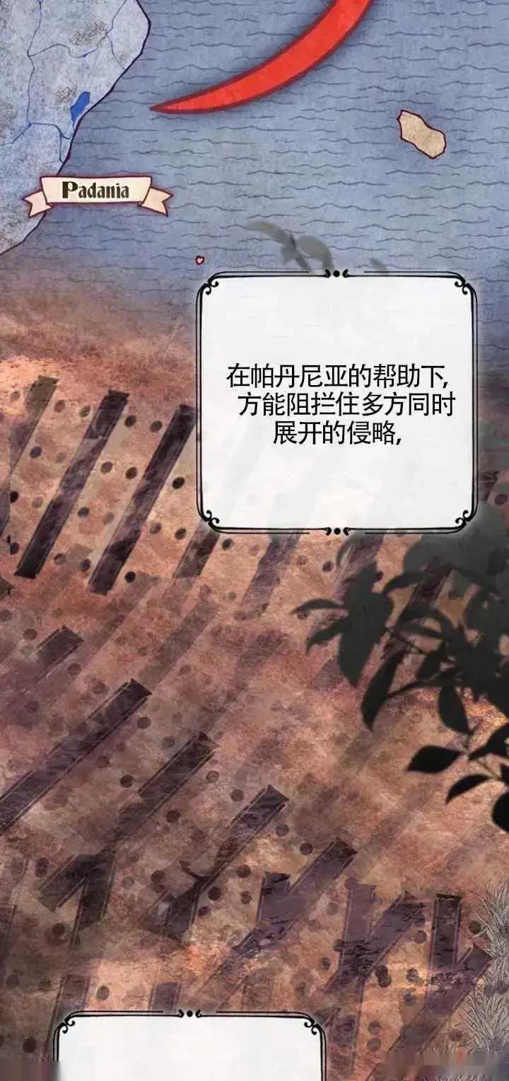 《我心爱的压迫者》第34话图38