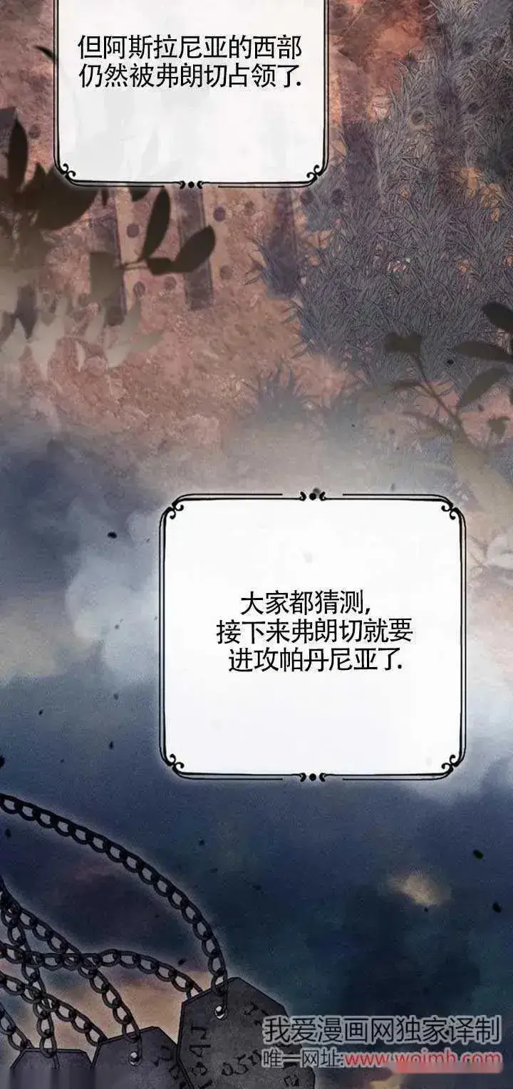 《我心爱的压迫者》第34话图39