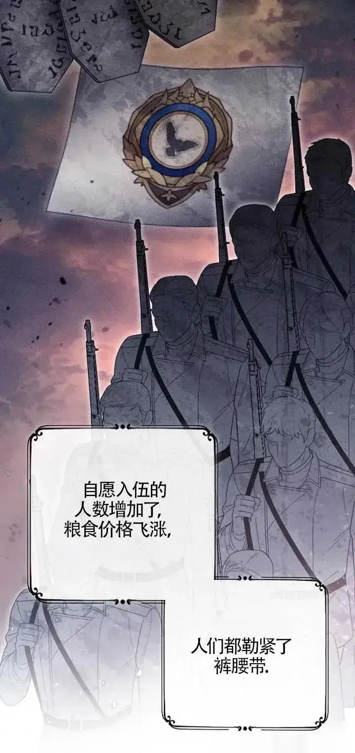 《我心爱的压迫者》第34话图40