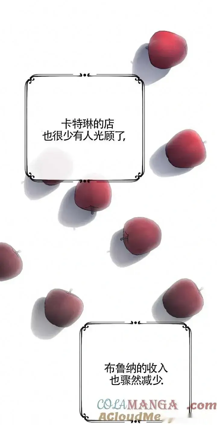 《我心爱的压迫者》第34话图41