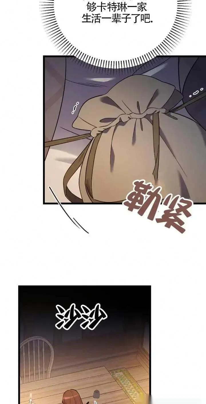 《我心爱的压迫者》第34话图46
