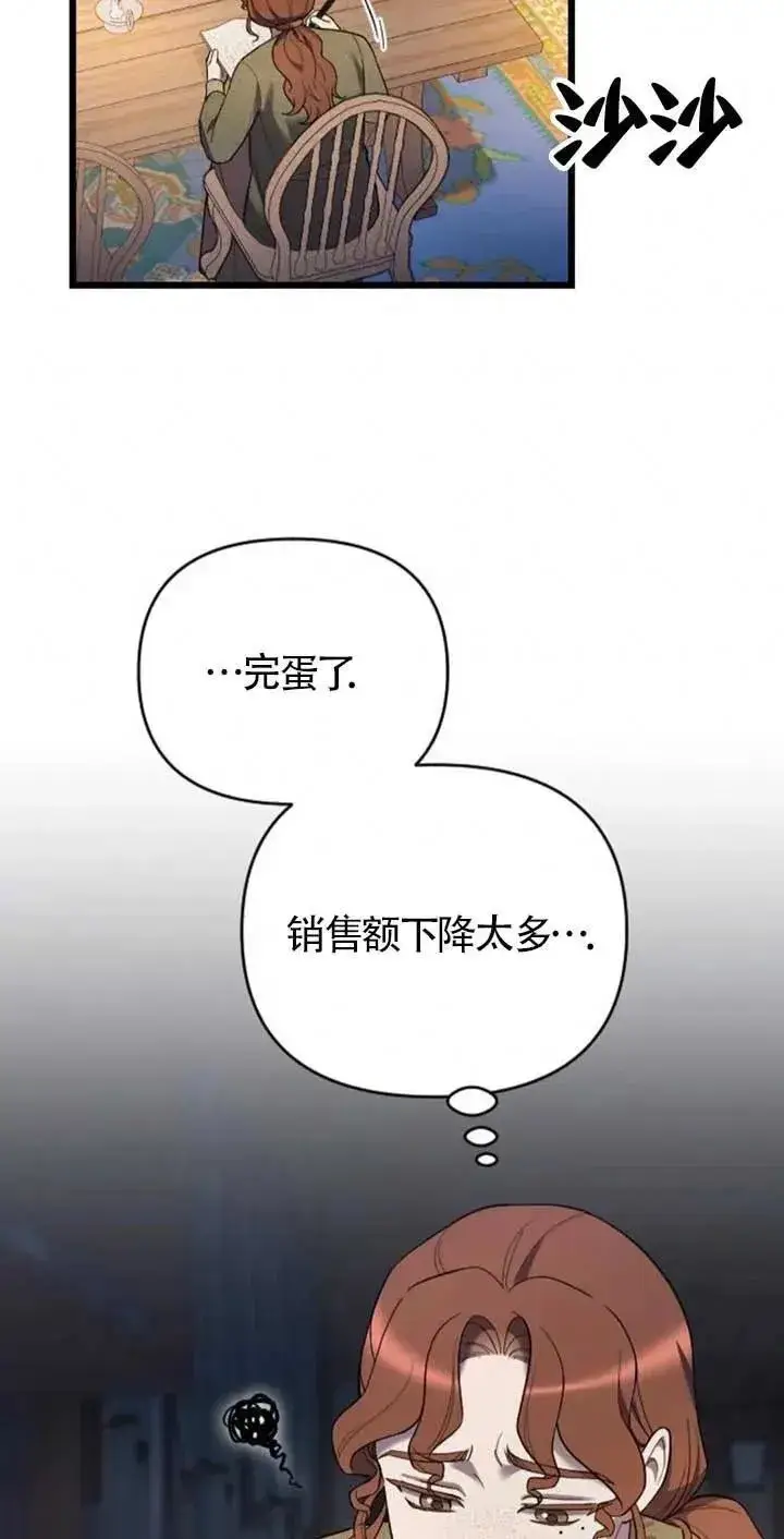 《我心爱的压迫者》第34话图47