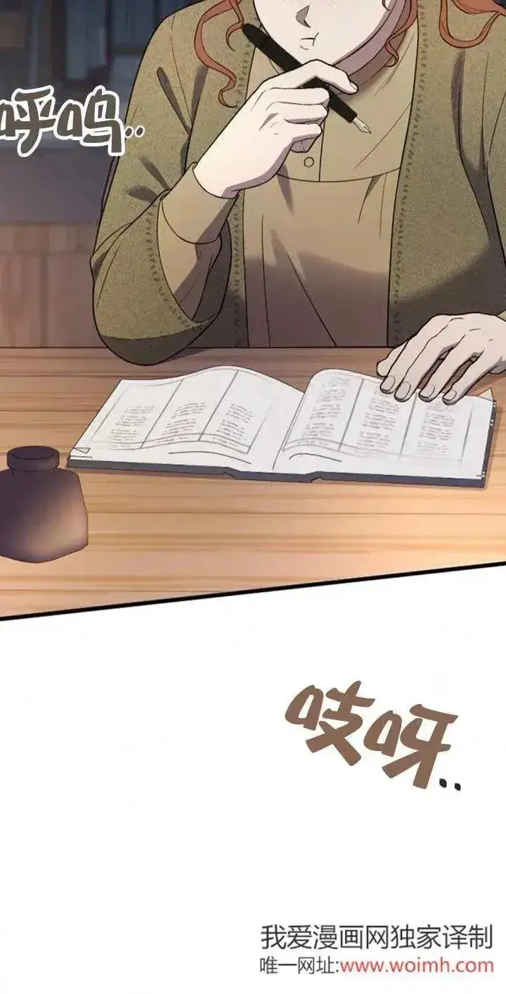 《我心爱的压迫者》第34话图48