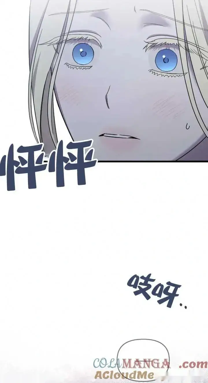《我心爱的压迫者》第34话图5