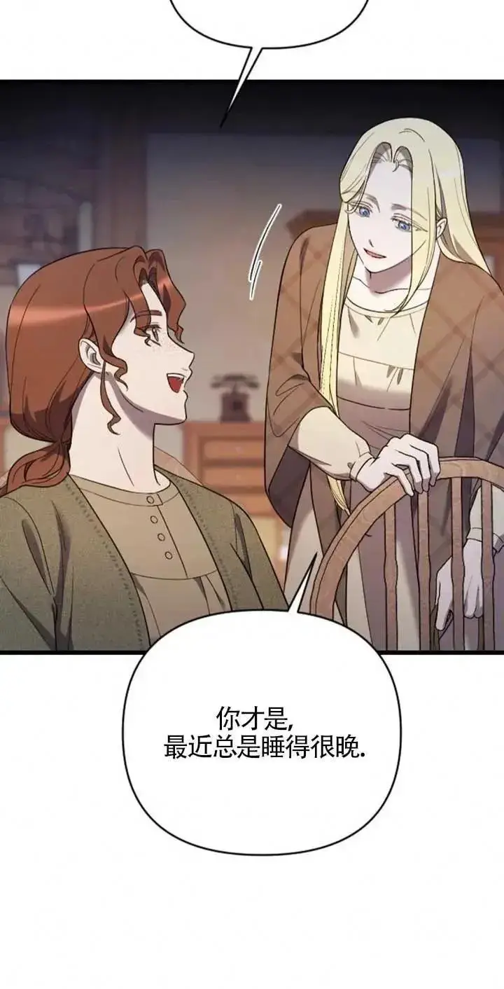 《我心爱的压迫者》第34话图50