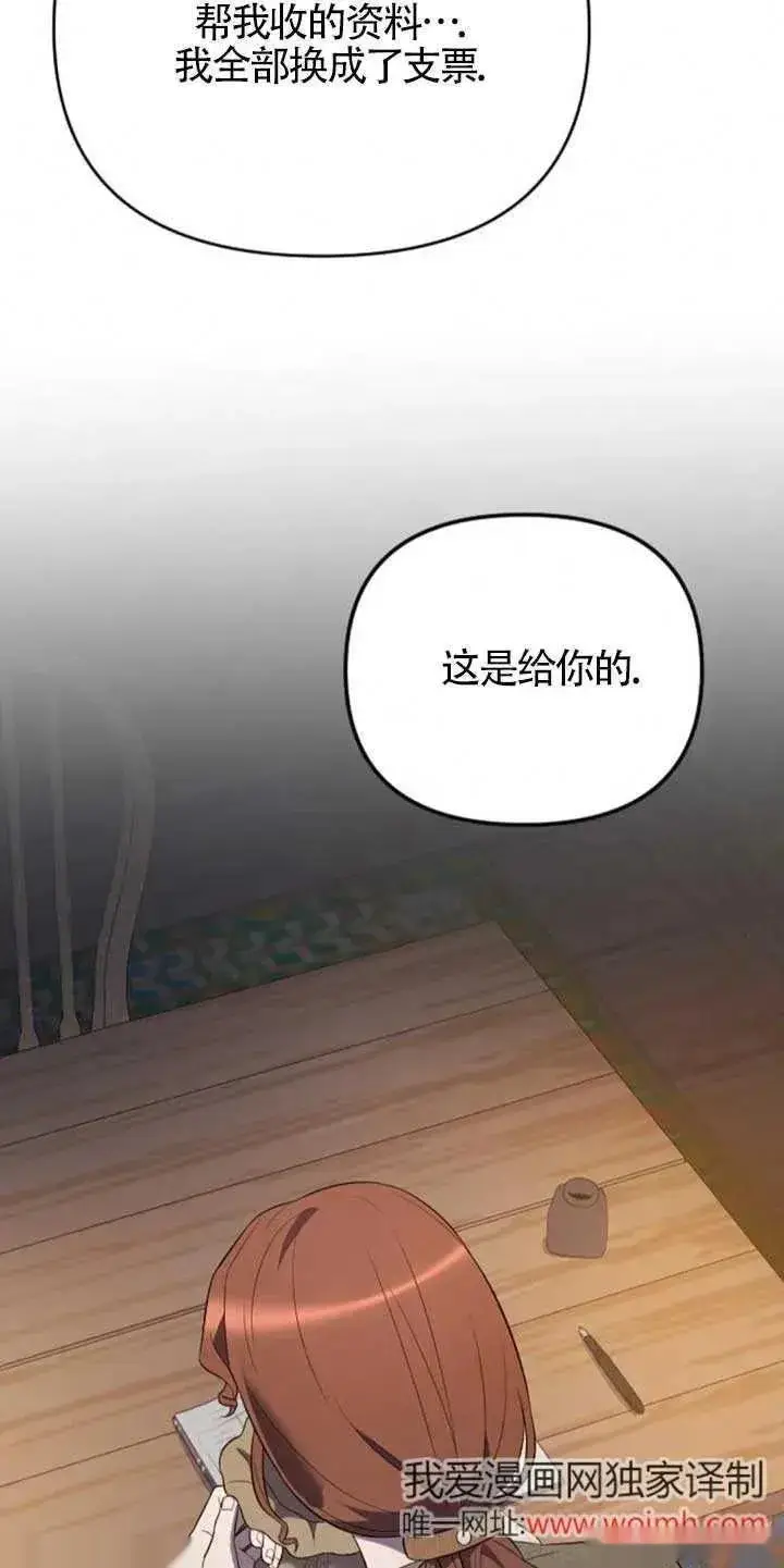 《我心爱的压迫者》第34话图62