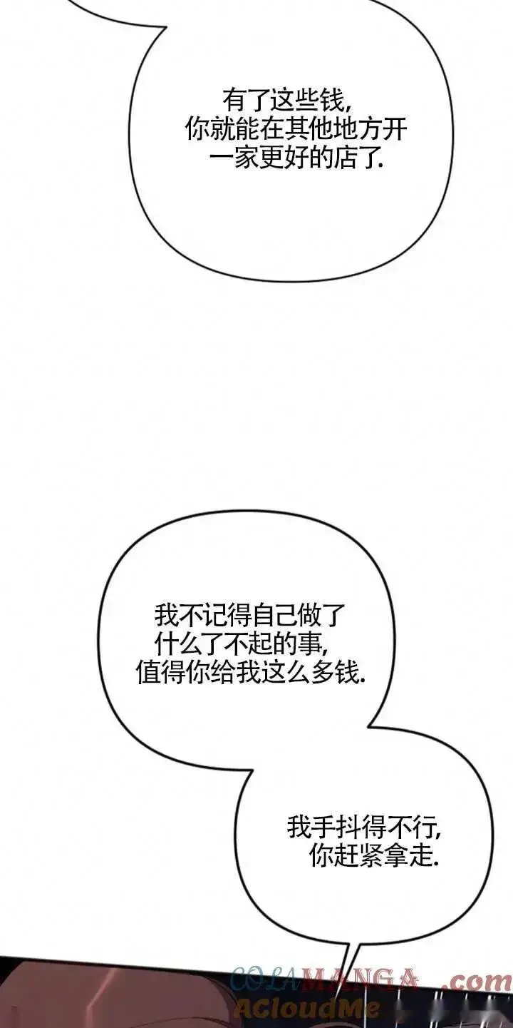 《我心爱的压迫者》第34话图65