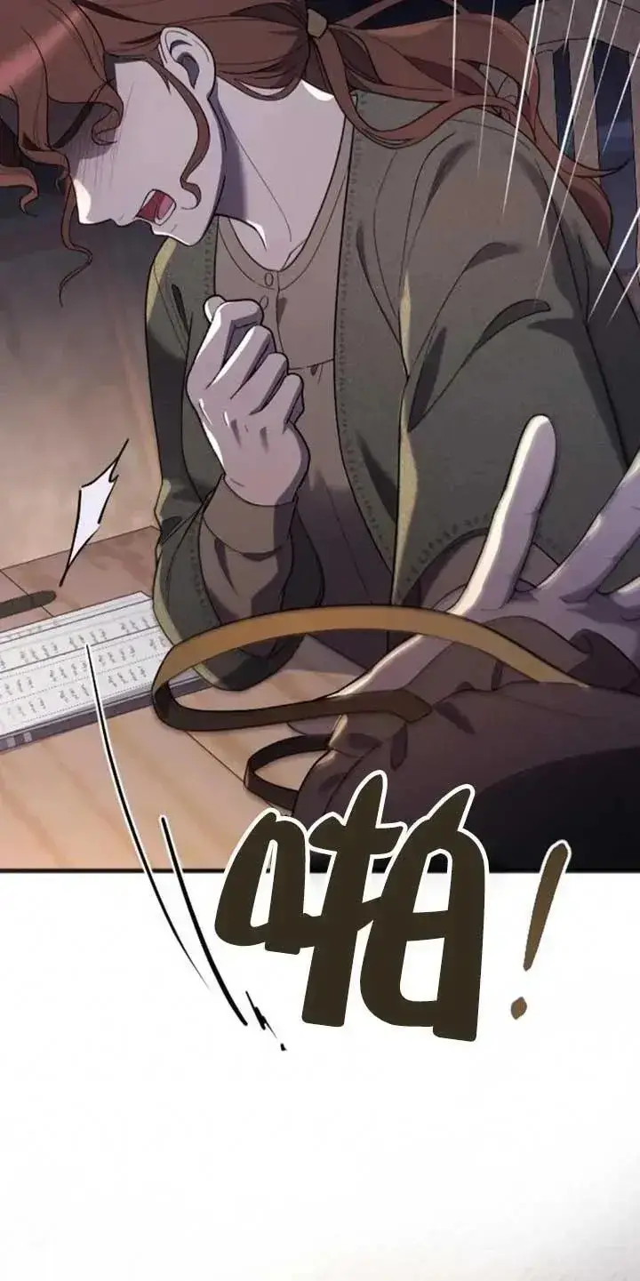 《我心爱的压迫者》第34话图66