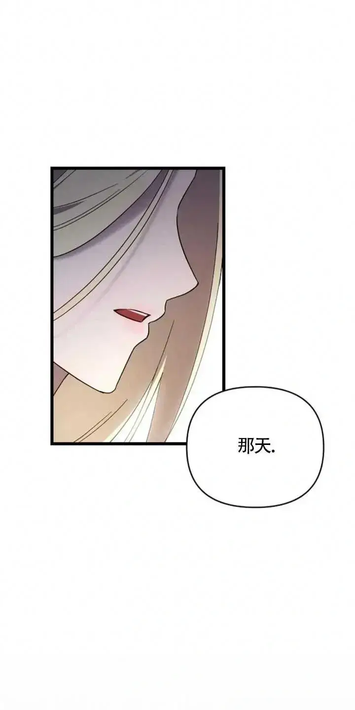 《我心爱的压迫者》第34话图68