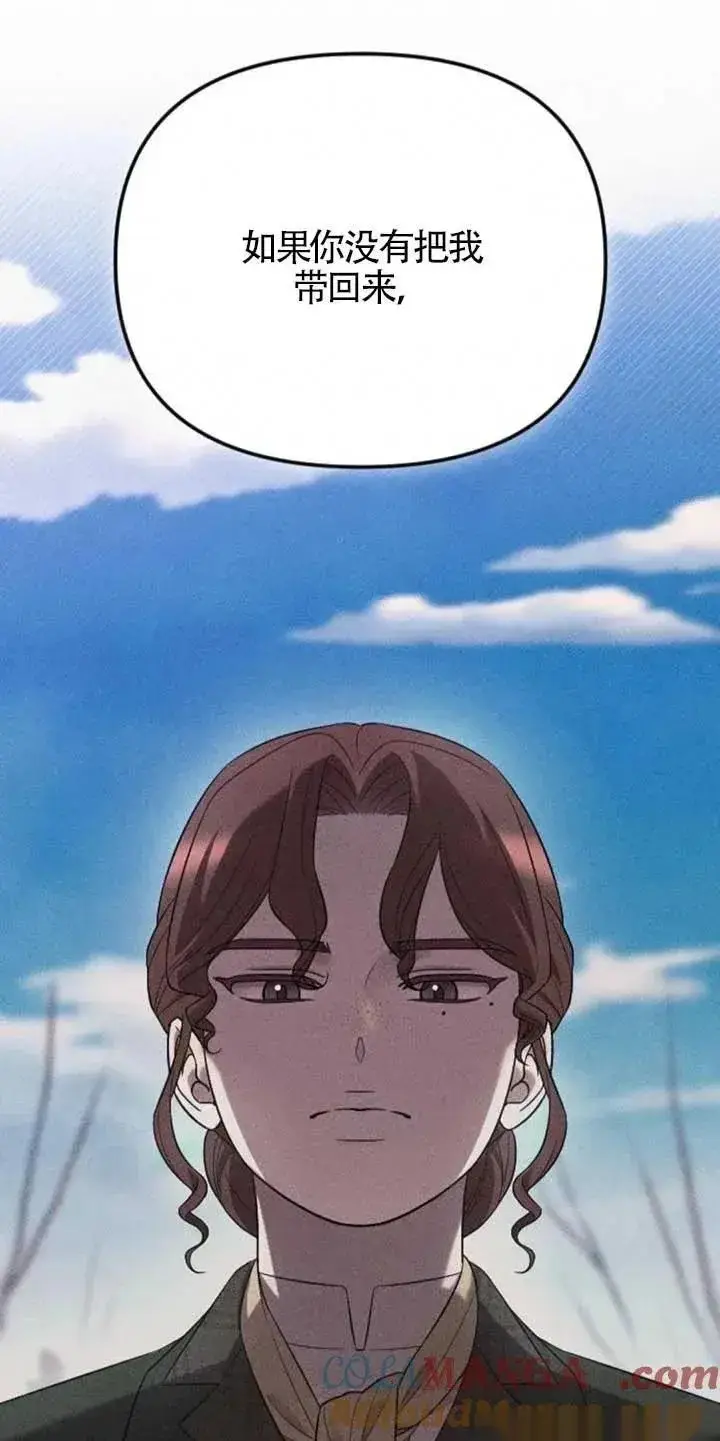 《我心爱的压迫者》第34话图69