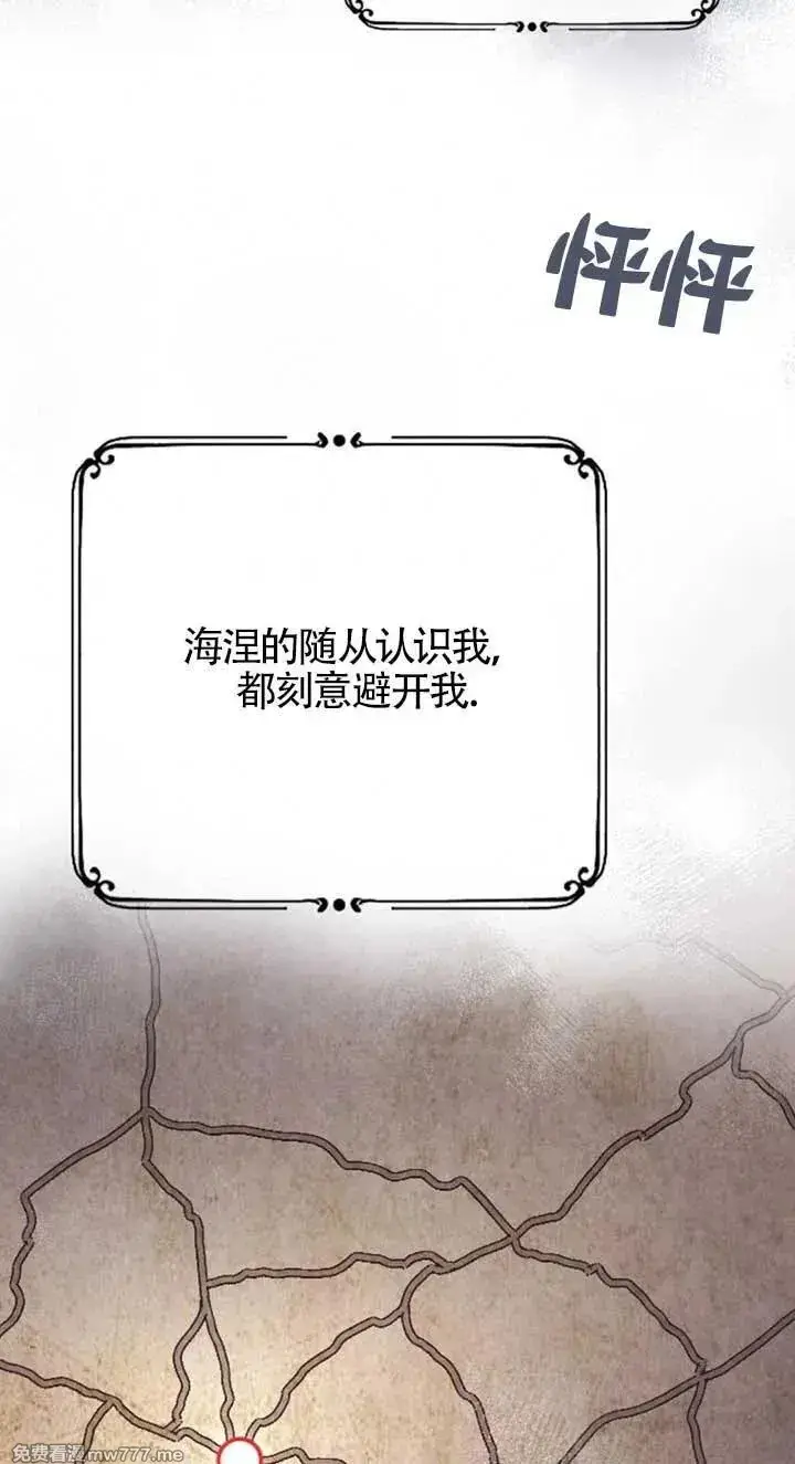 《我心爱的压迫者》第34话图7