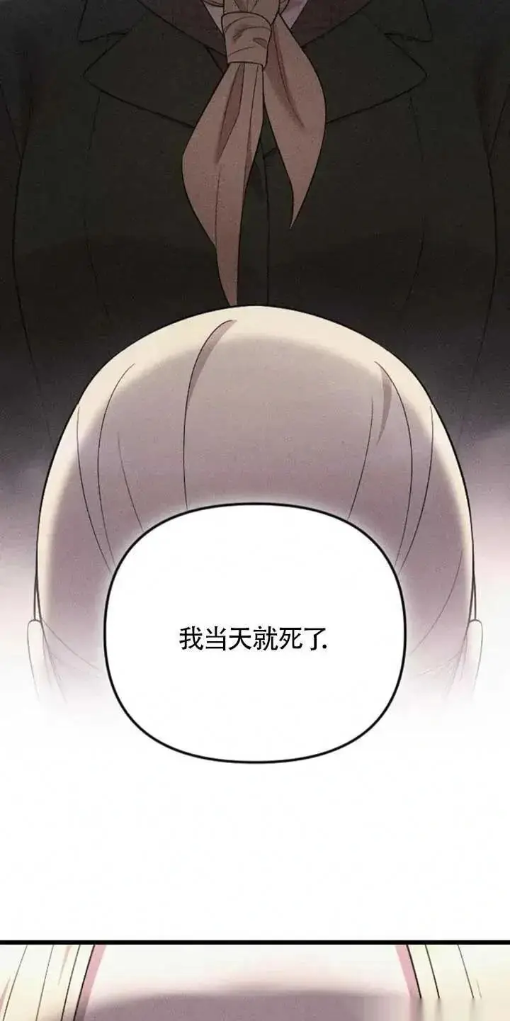 《我心爱的压迫者》第34话图70