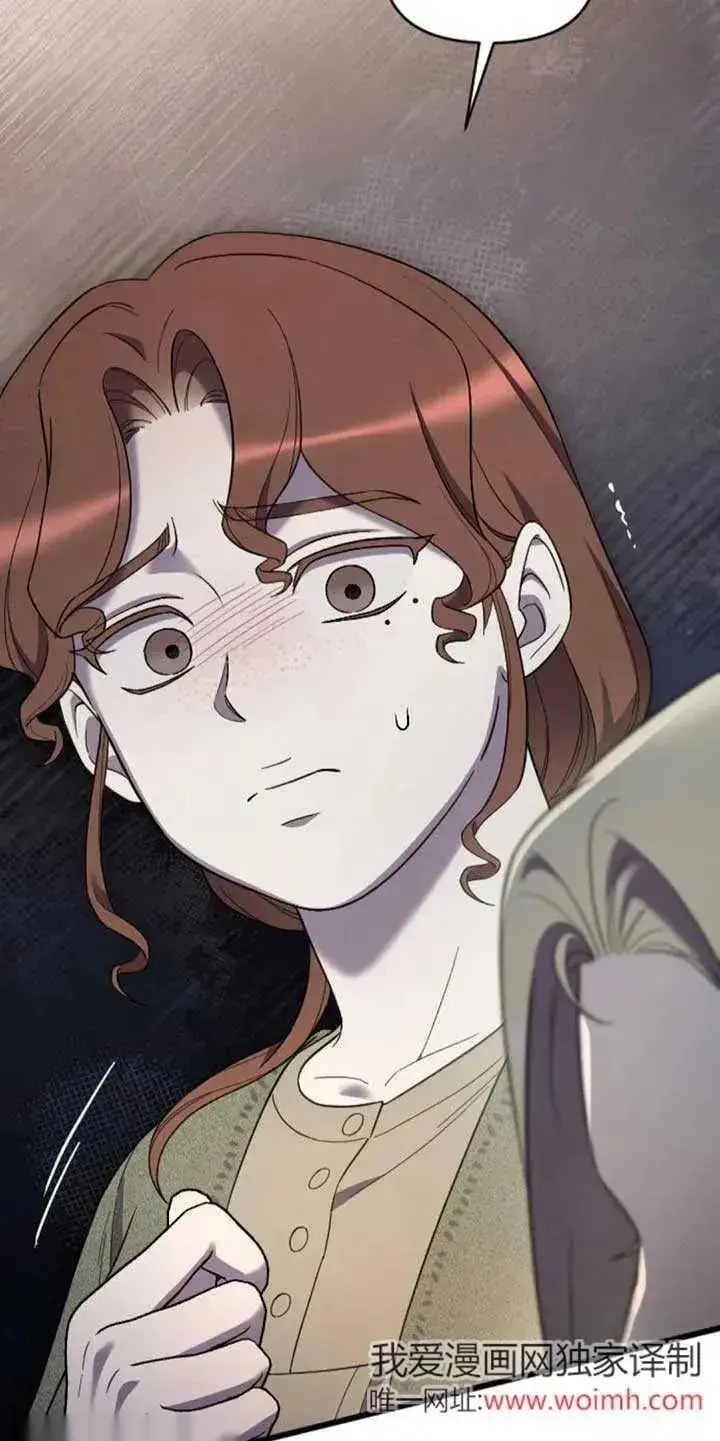 《我心爱的压迫者》第34话图72