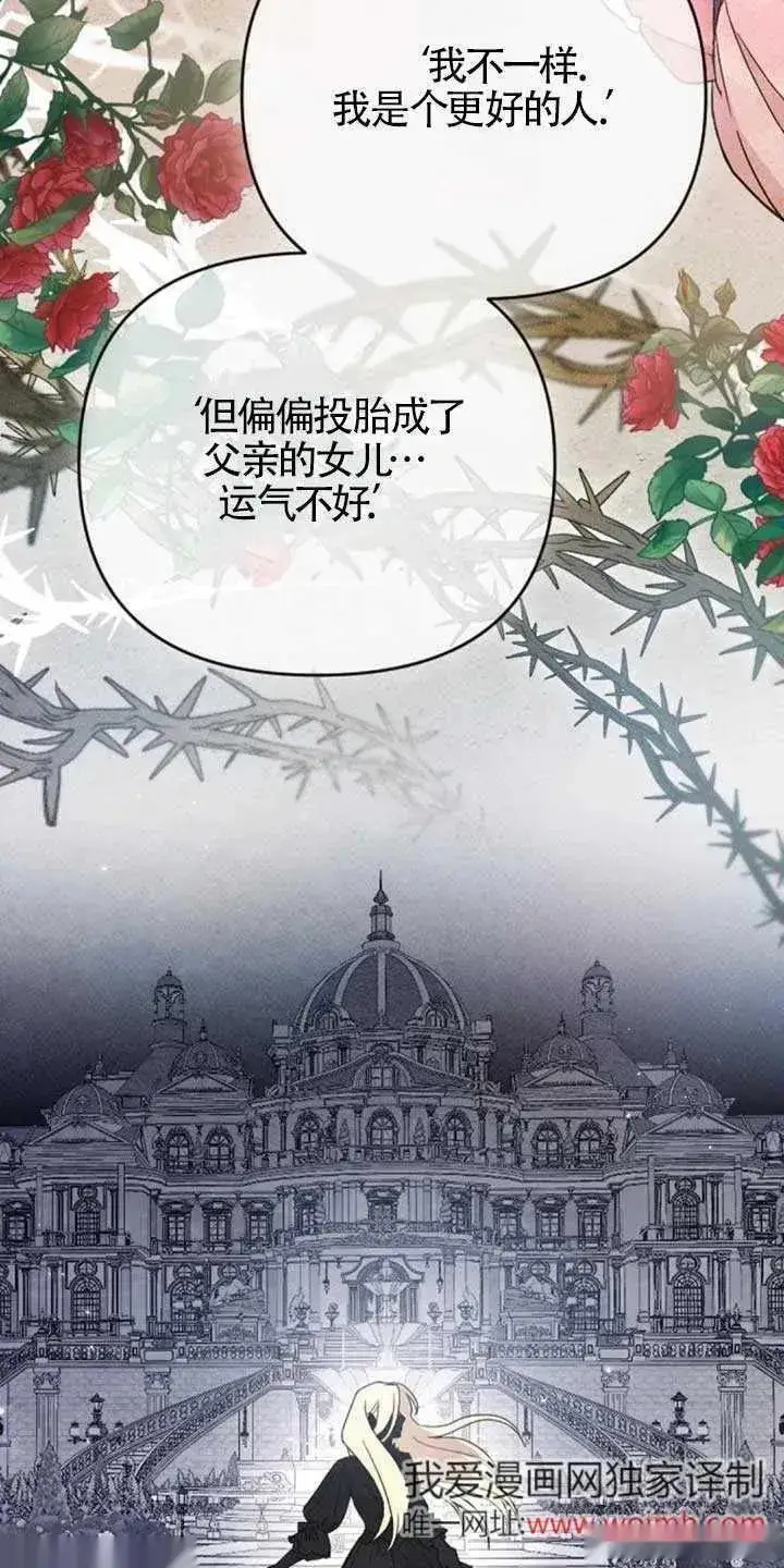 《我心爱的压迫者》第34话图79
