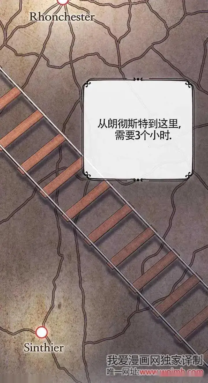 《我心爱的压迫者》第34话图8