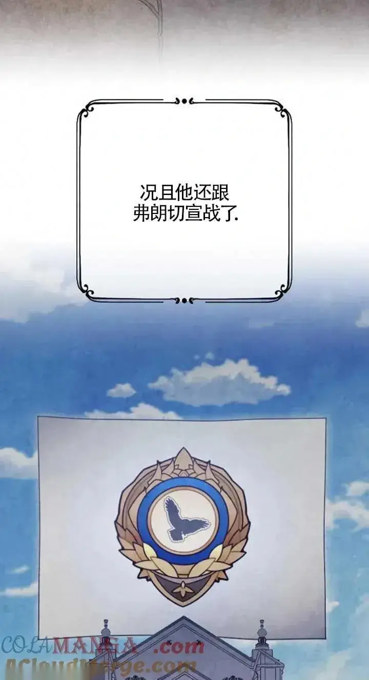 《我心爱的压迫者》第34话图9