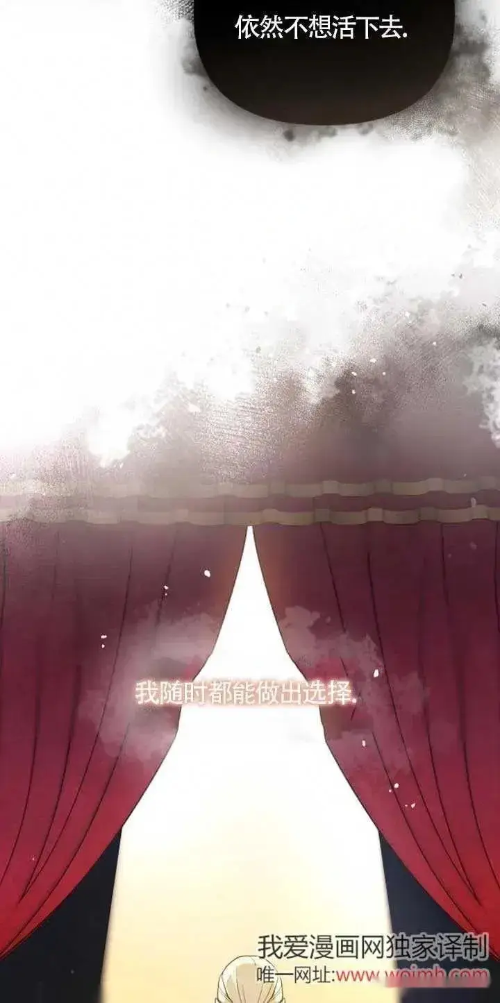 《我心爱的压迫者》第34话图95