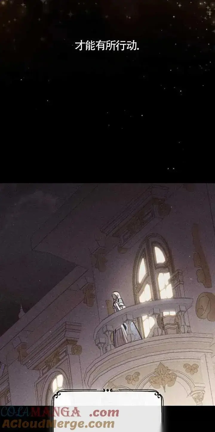 《我心爱的压迫者》第34话图97