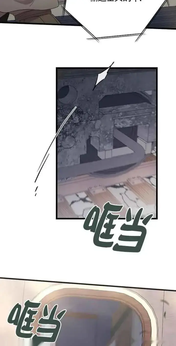 《我心爱的压迫者》第35话图11