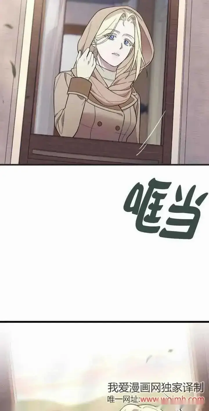 《我心爱的压迫者》第35话图12