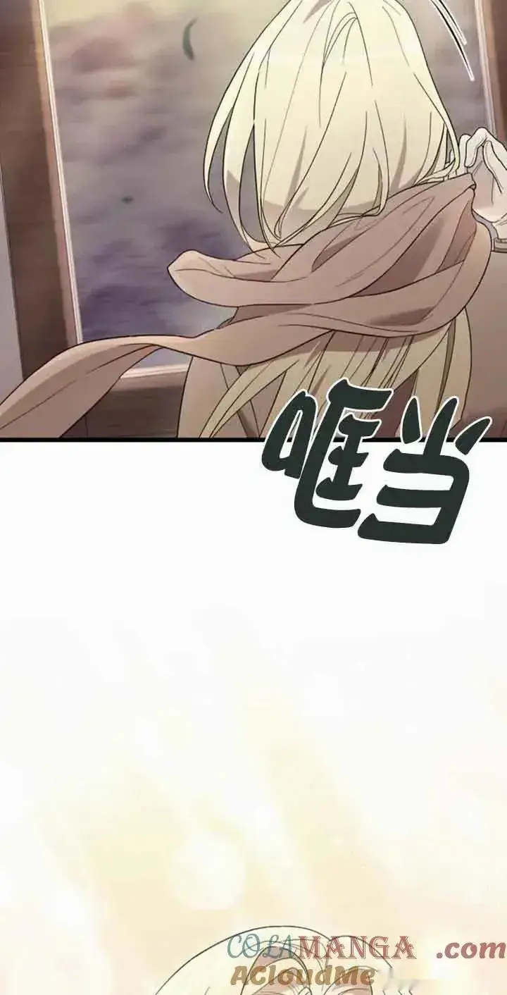 《我心爱的压迫者》第35话图13