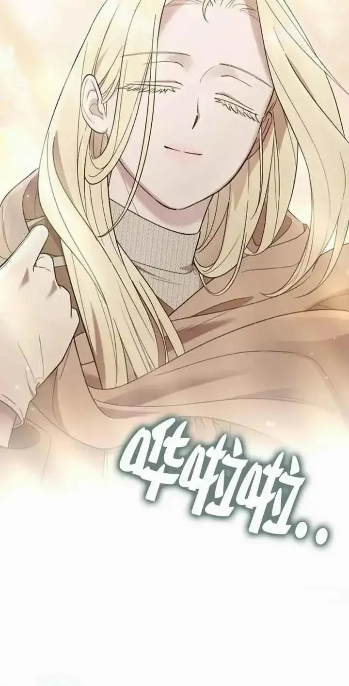 《我心爱的压迫者》第35话图14
