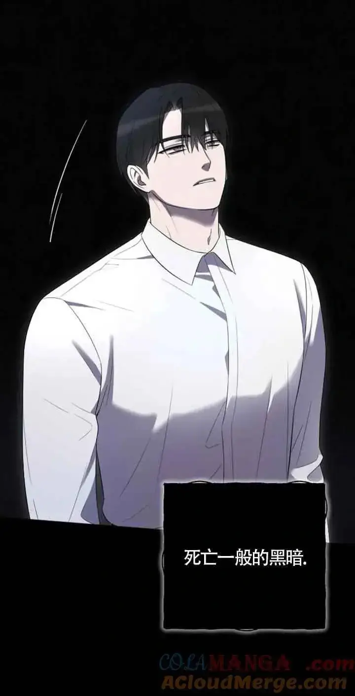 《我心爱的压迫者》第35话图19
