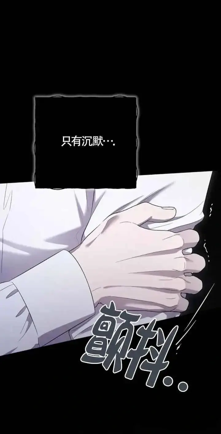 《我心爱的压迫者》第35话图20