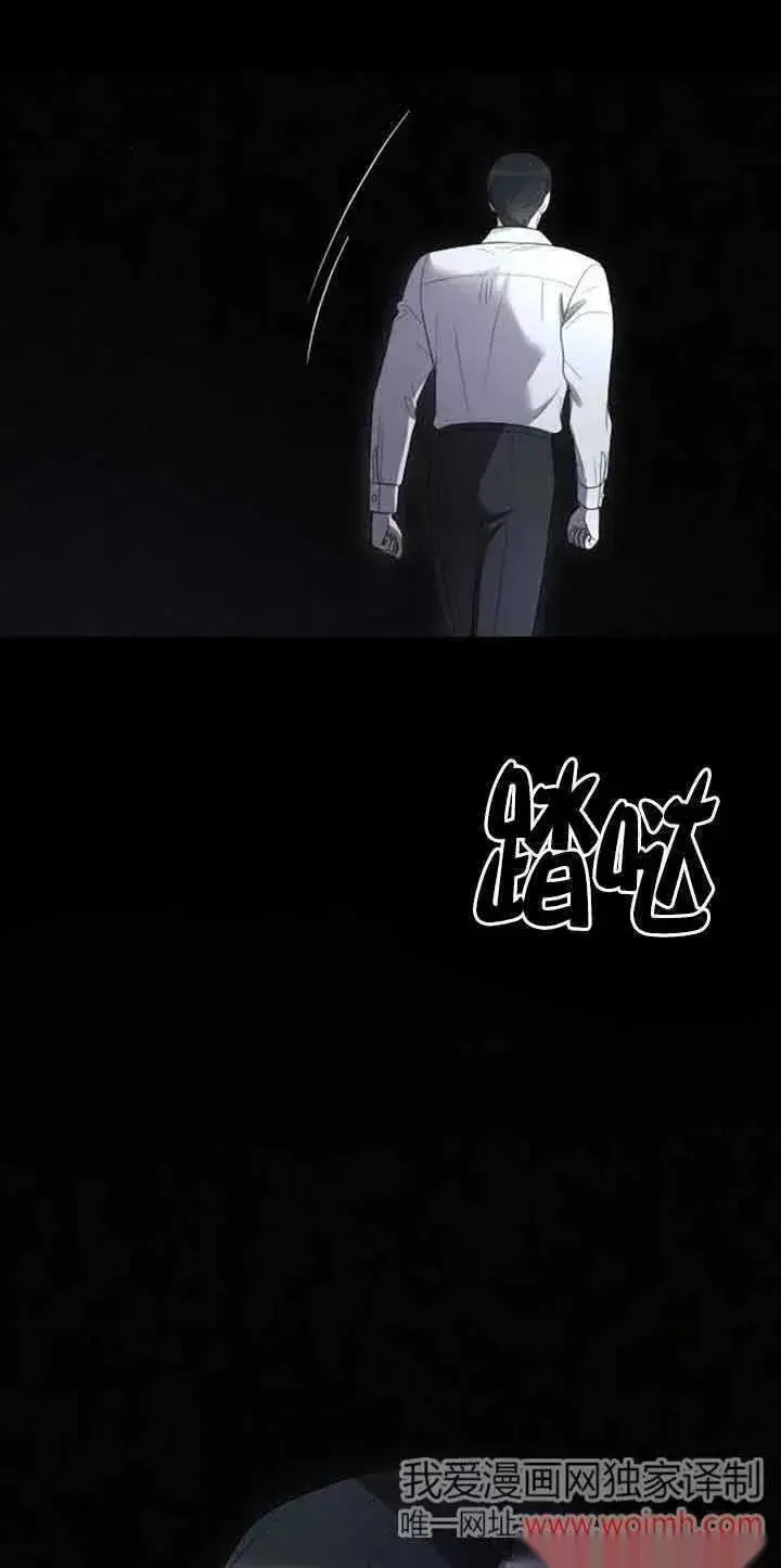 《我心爱的压迫者》第35话图21