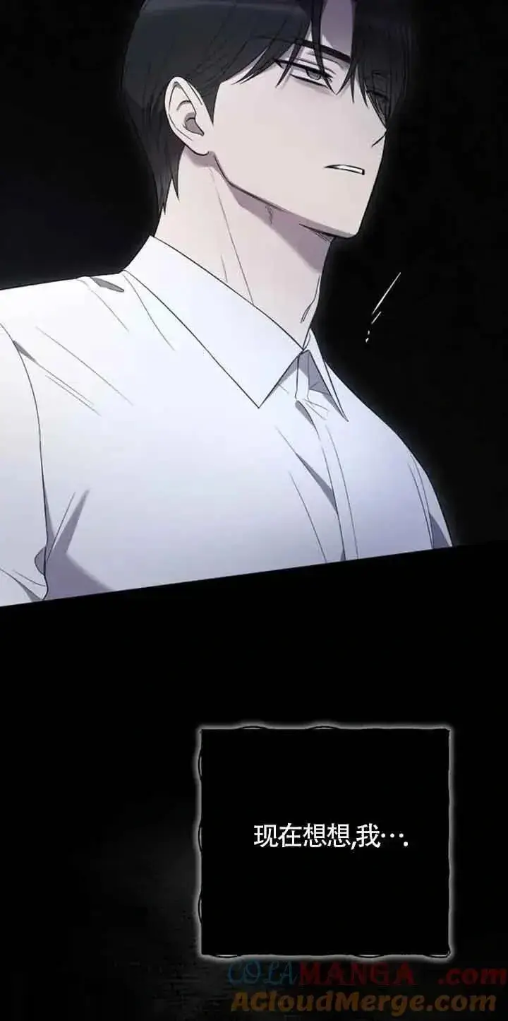 《我心爱的压迫者》第35话图22