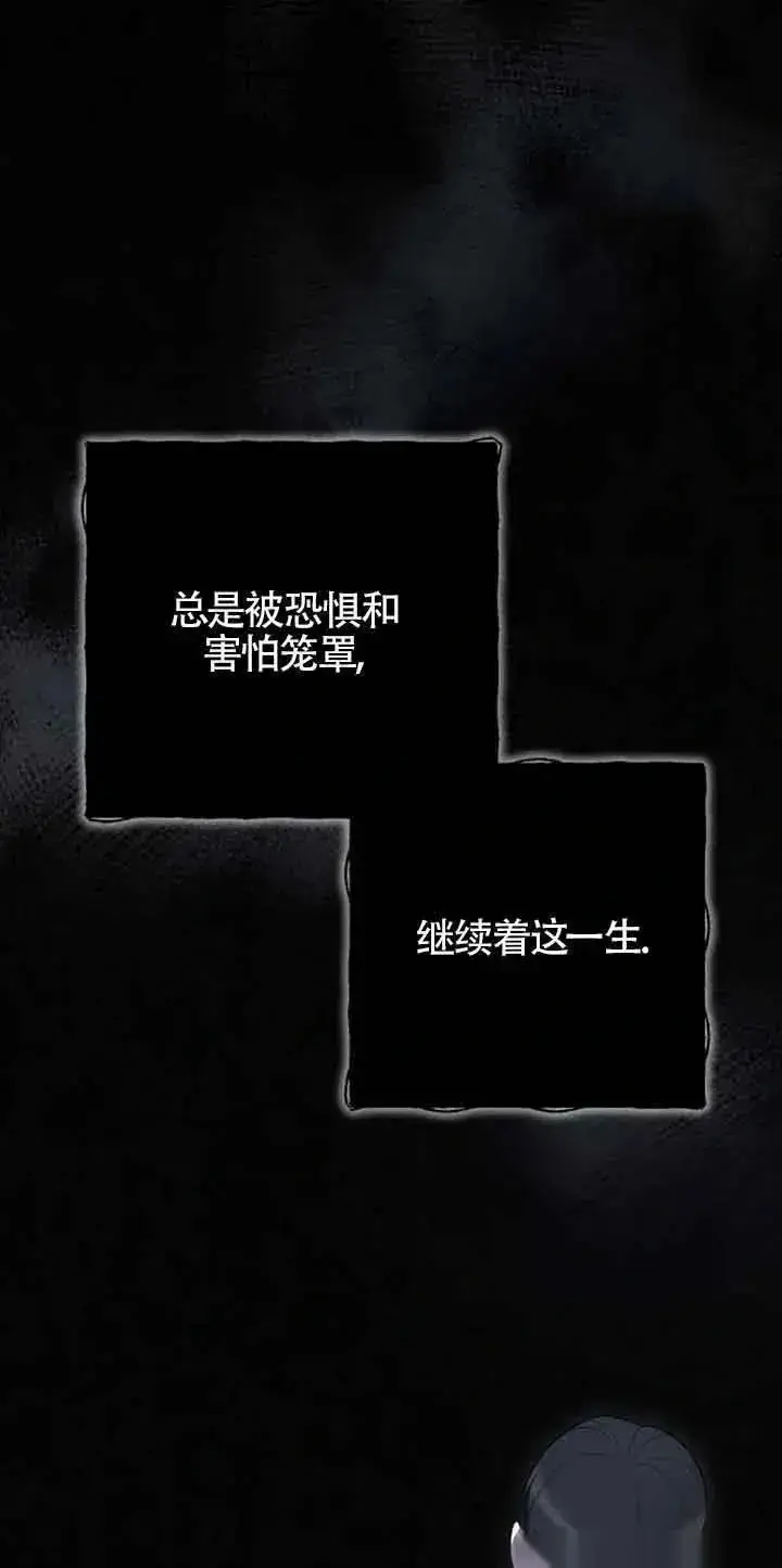 《我心爱的压迫者》第35话图23