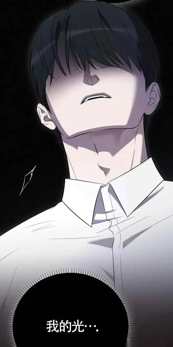 《我心爱的压迫者》第35话图26