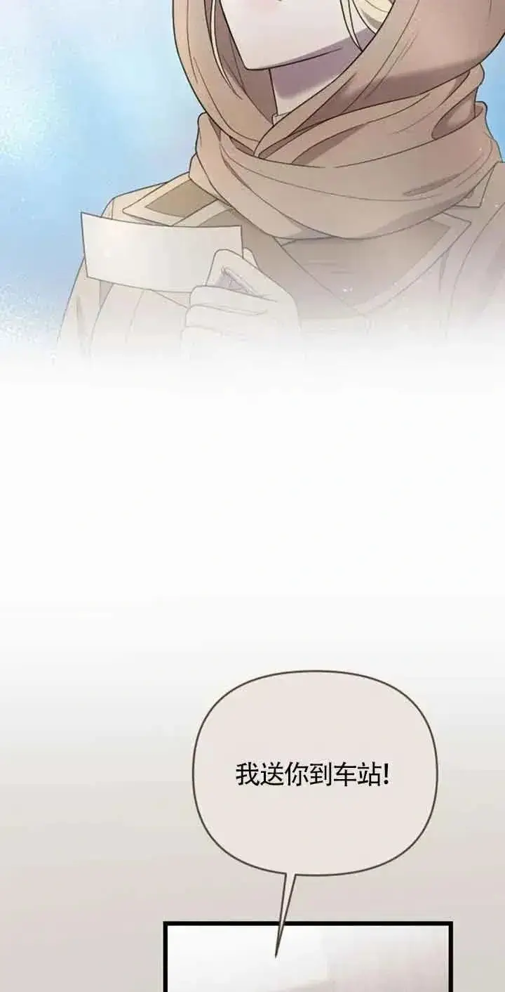 《我心爱的压迫者》第35话图3