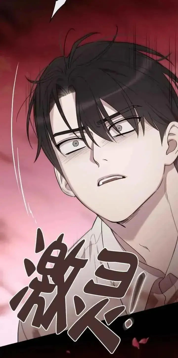 《我心爱的压迫者》第35话图39
