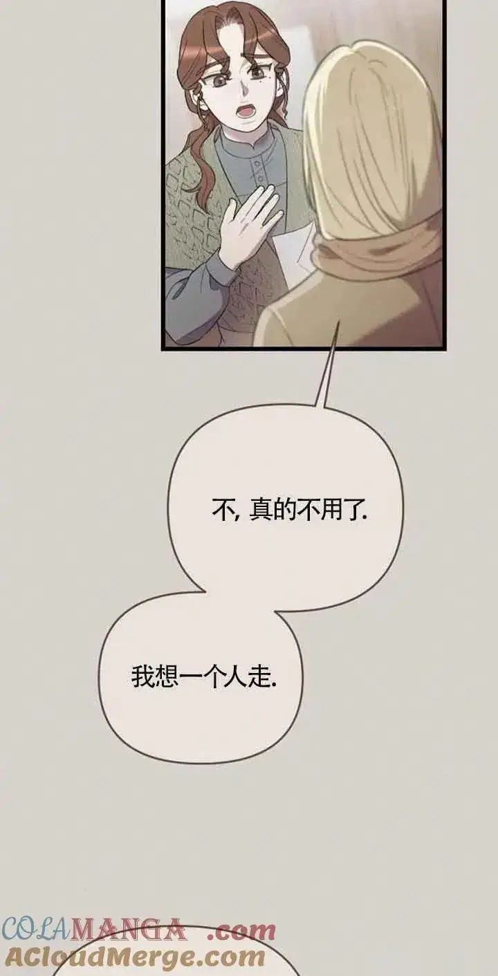 《我心爱的压迫者》第35话图4