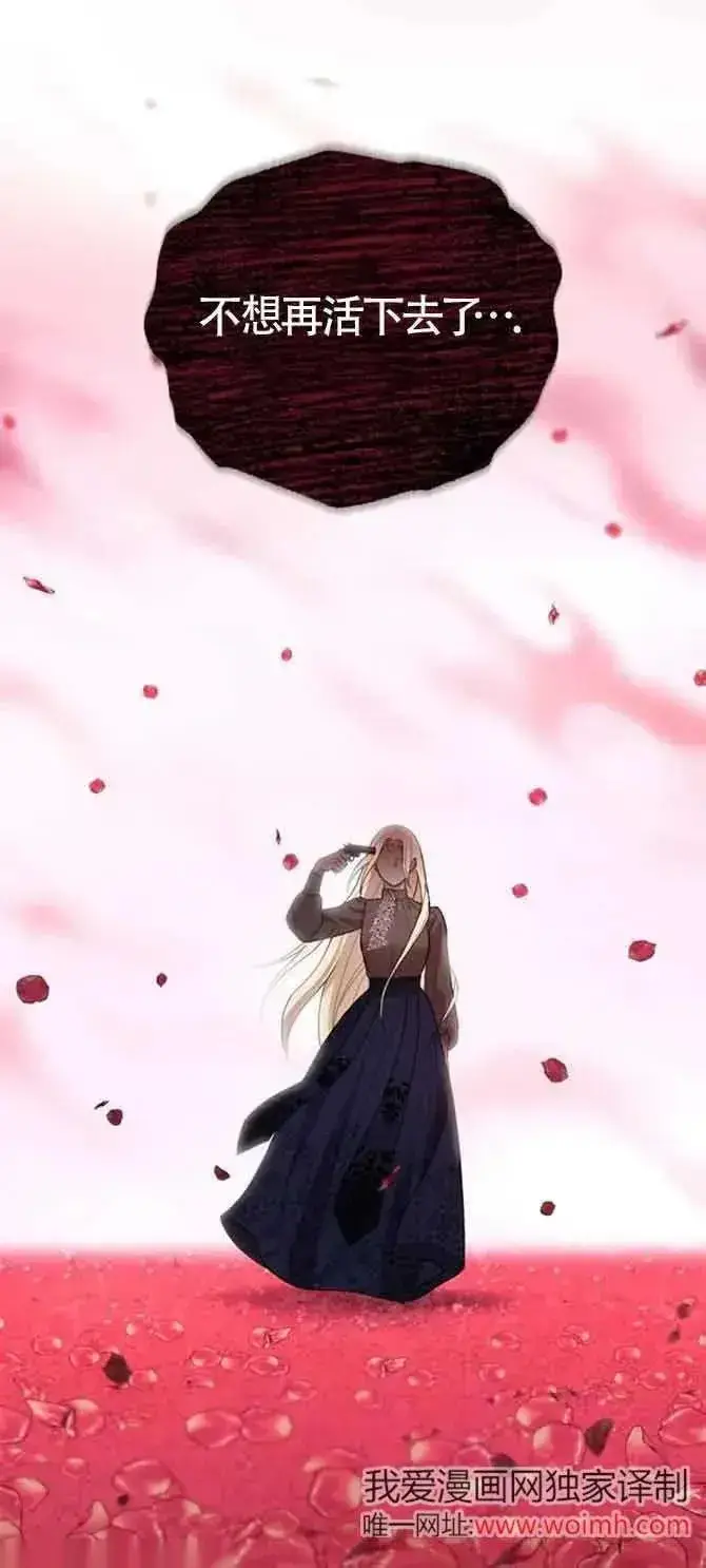 《我心爱的压迫者》第35话图45