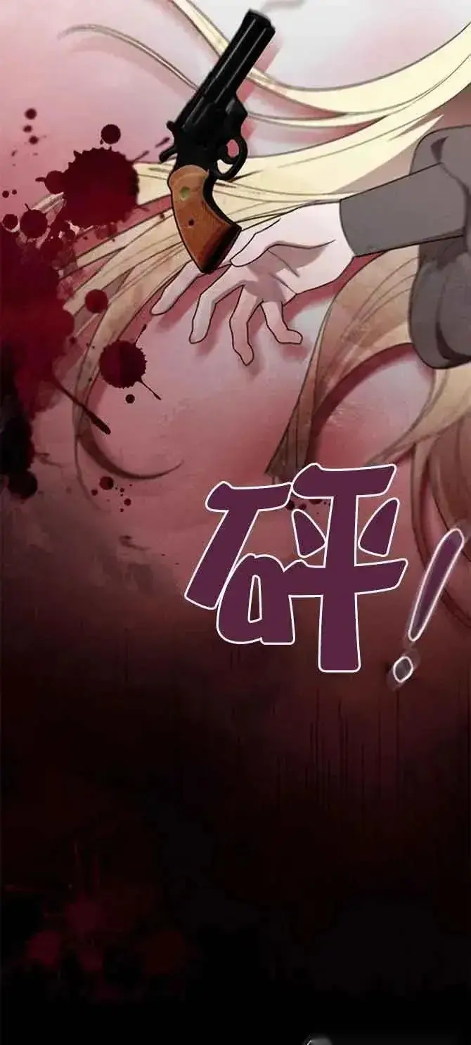 《我心爱的压迫者》第35话图47