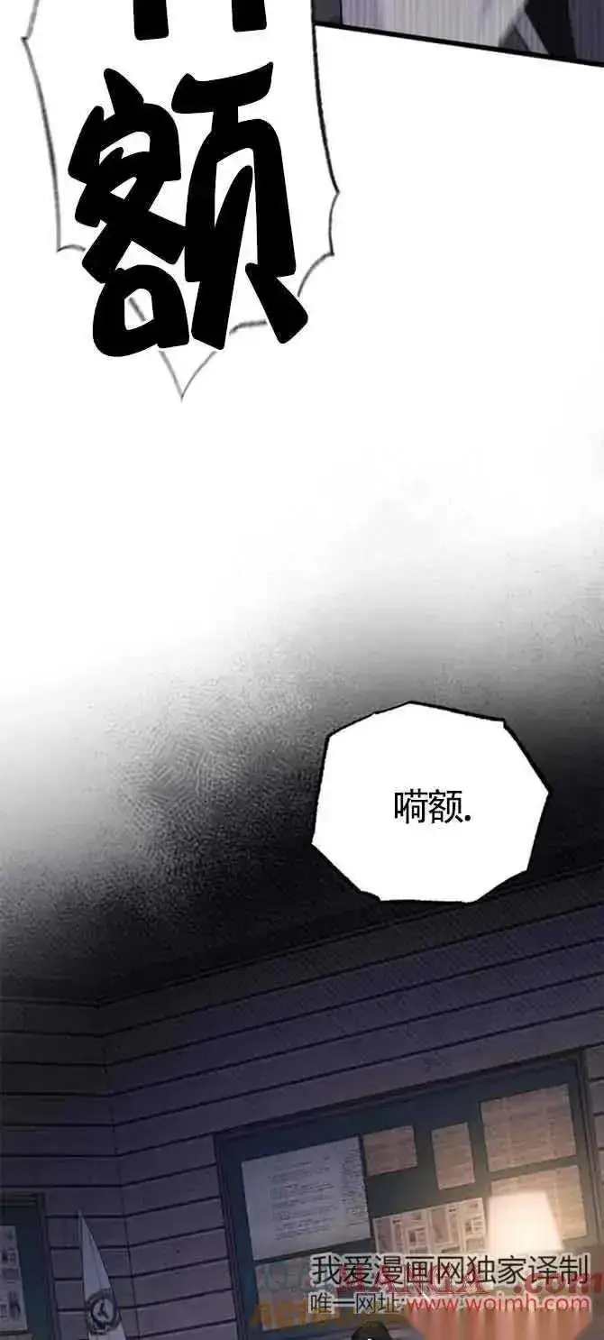 《我心爱的压迫者》第35话图49